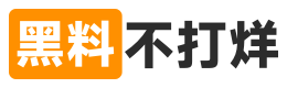黑料网今日内容站-黑料爆料出瓜分类索引｜黑料社下载热度排行